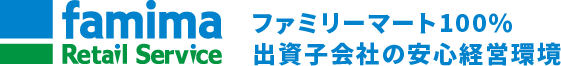 ファミマ・リテール・サービス株式会社