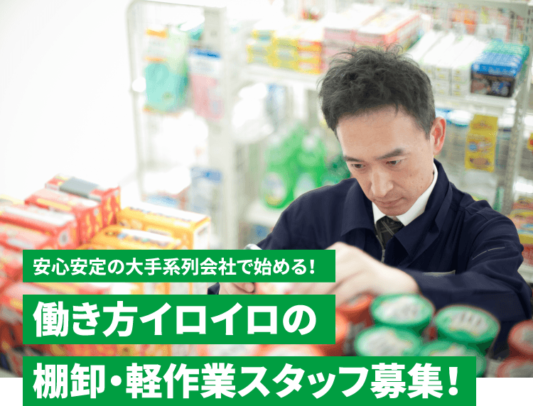 ファミマ・リテール・サービス株式会社